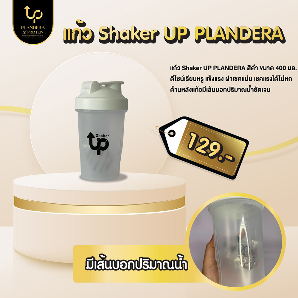 shaker-up1